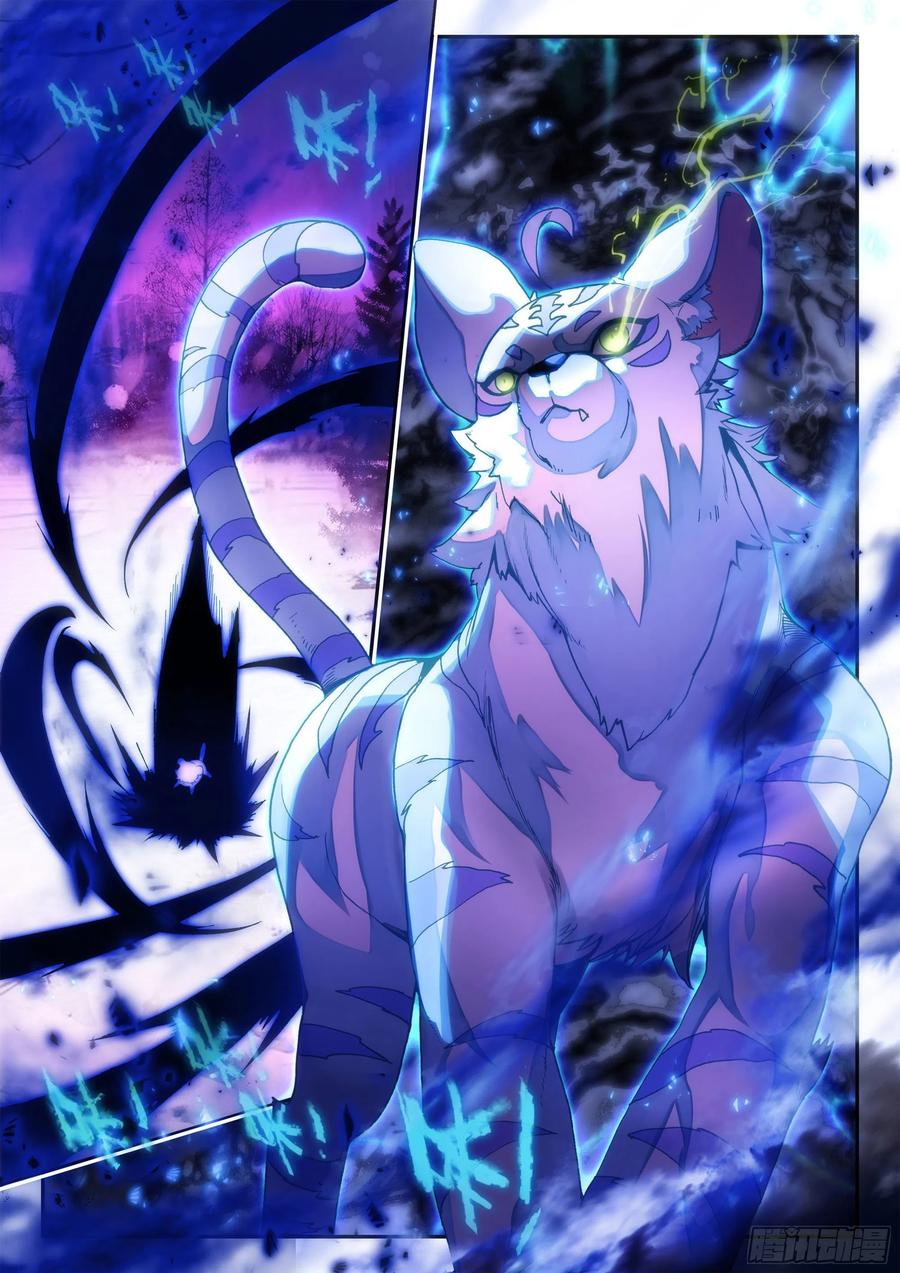 天珠变动漫全集免费漫画,61 大肥猫2图