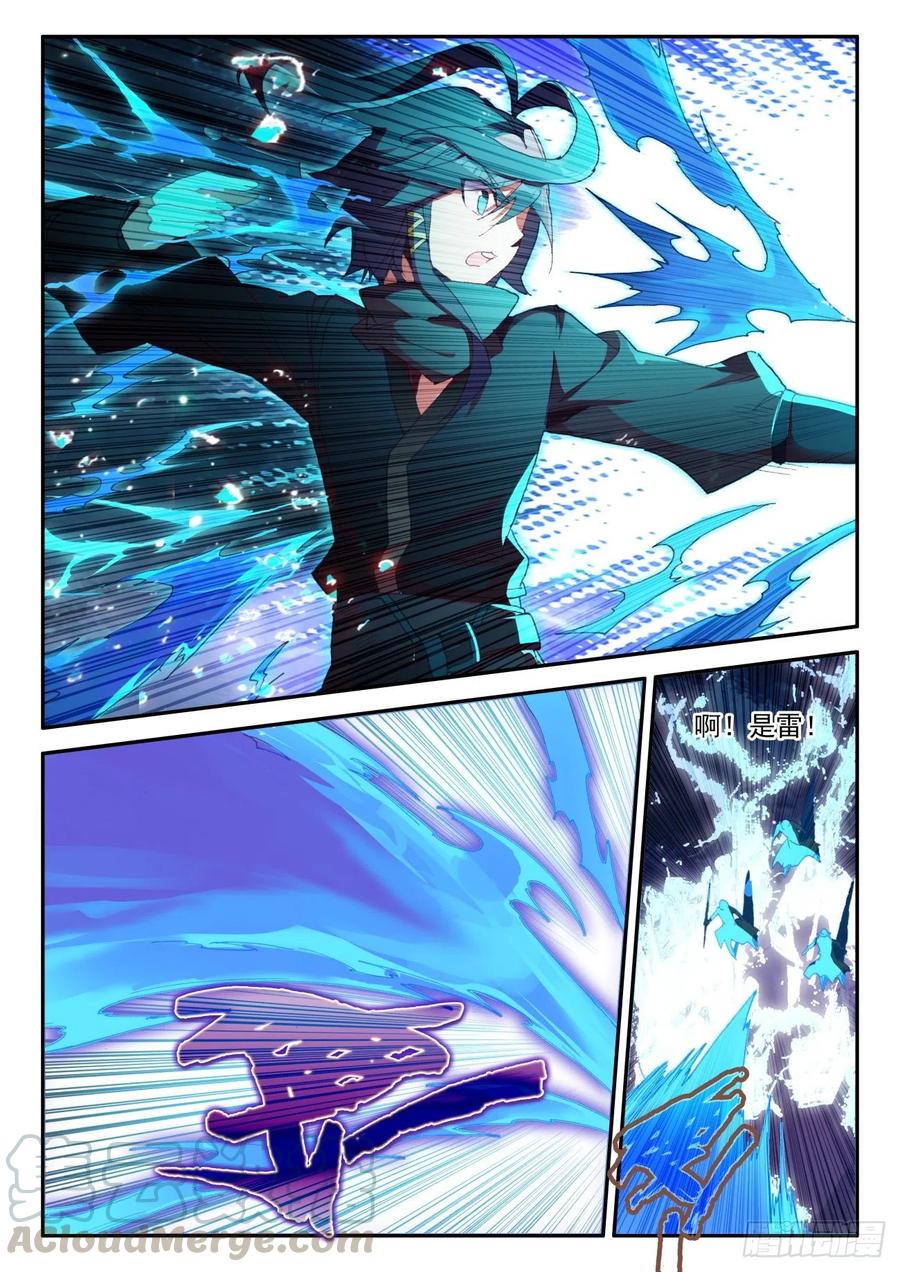 天珠变动漫全集免费漫画,38 夜袭敌营2图