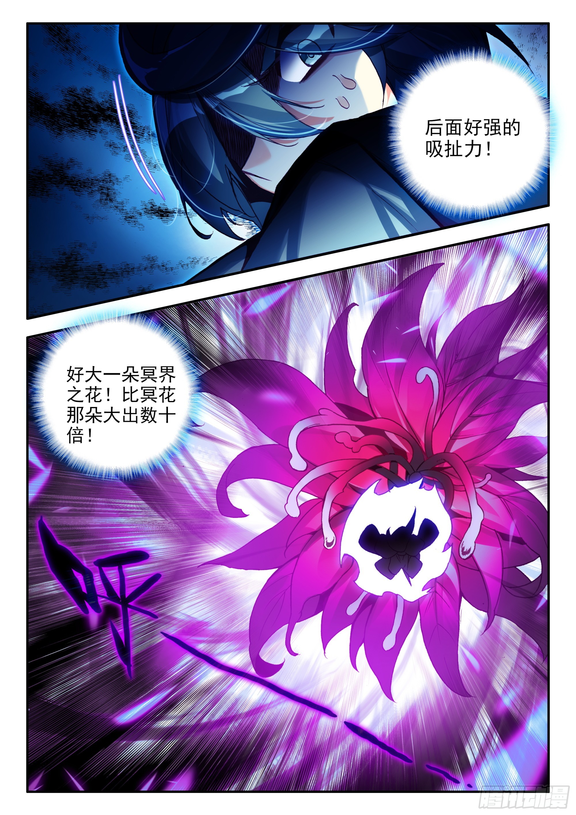 天珠变动漫全集免费漫画,90 小子你信教不2图