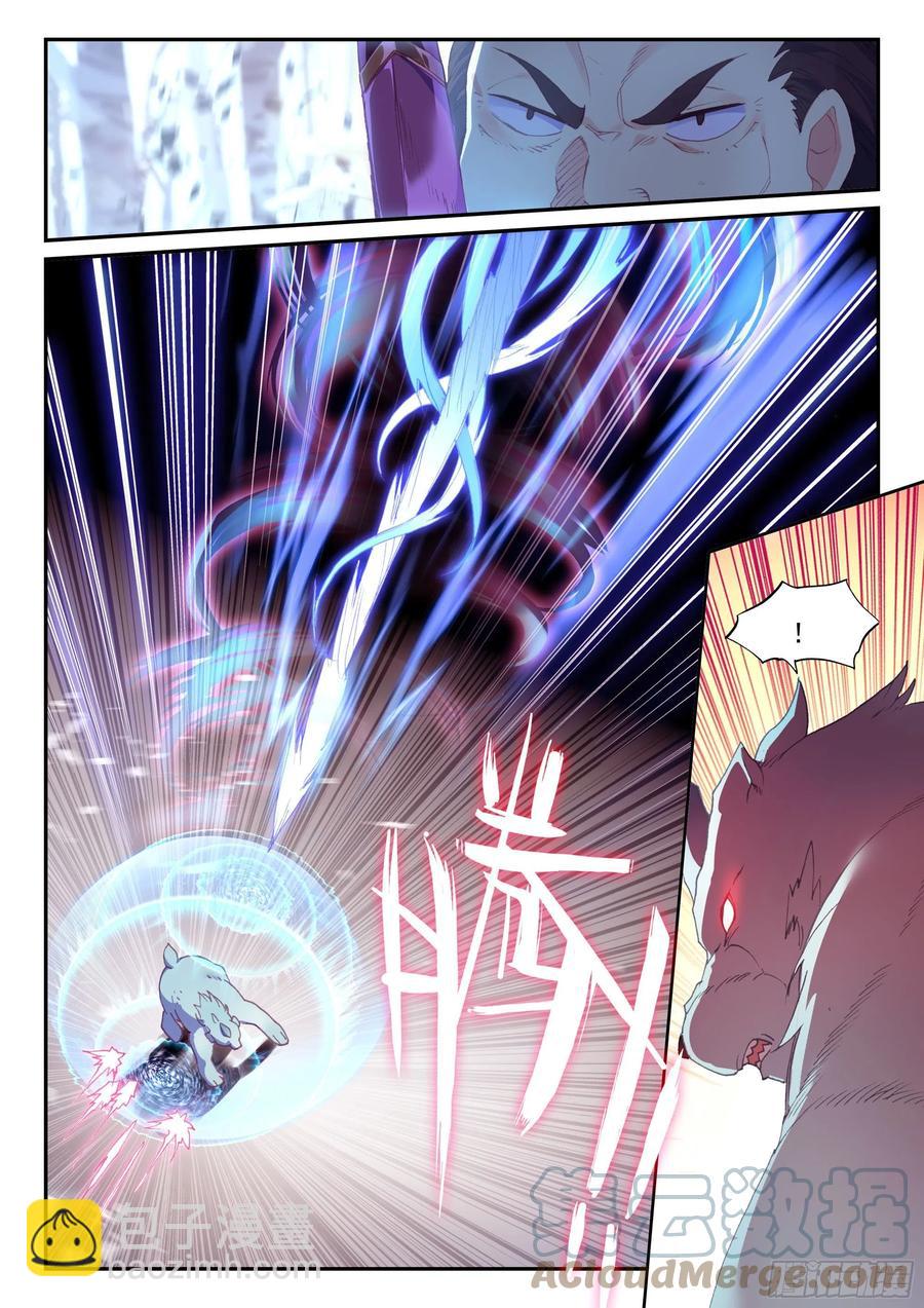 天珠变动漫全集免费漫画,60 猎杀成功1图