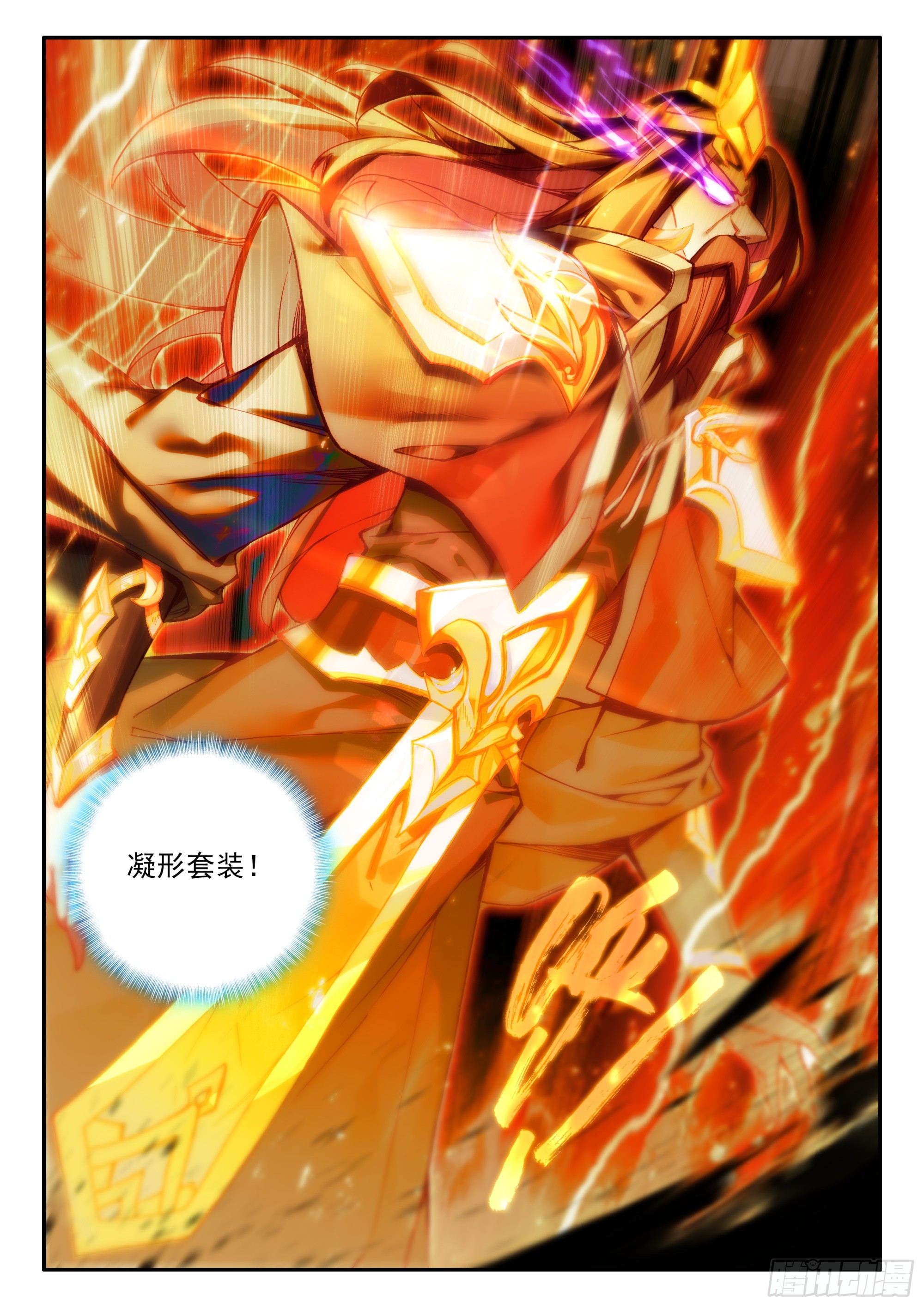 天珠变漫画,92 可控邪魔变2图