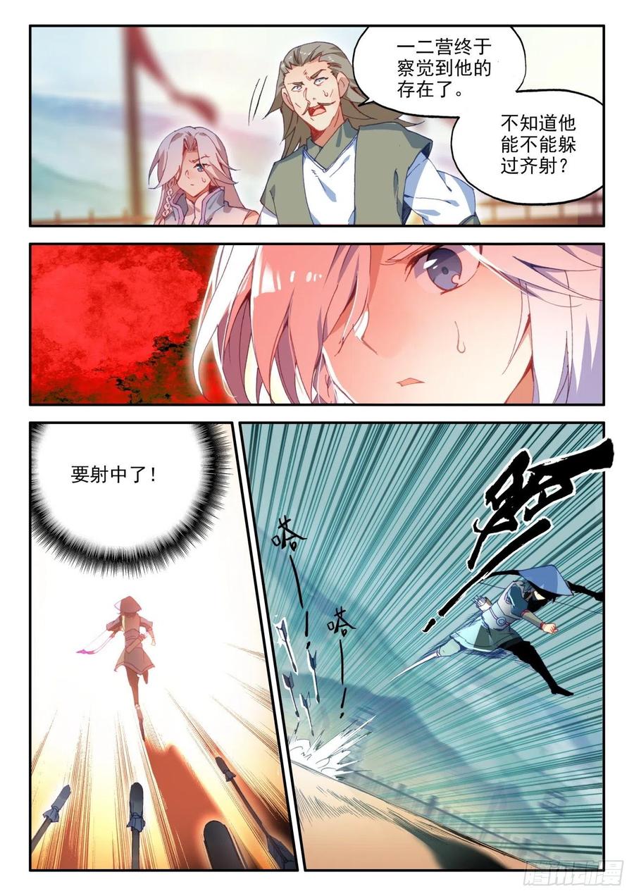 天珠变动漫全集免费漫画,28 放风筝射死你们1图