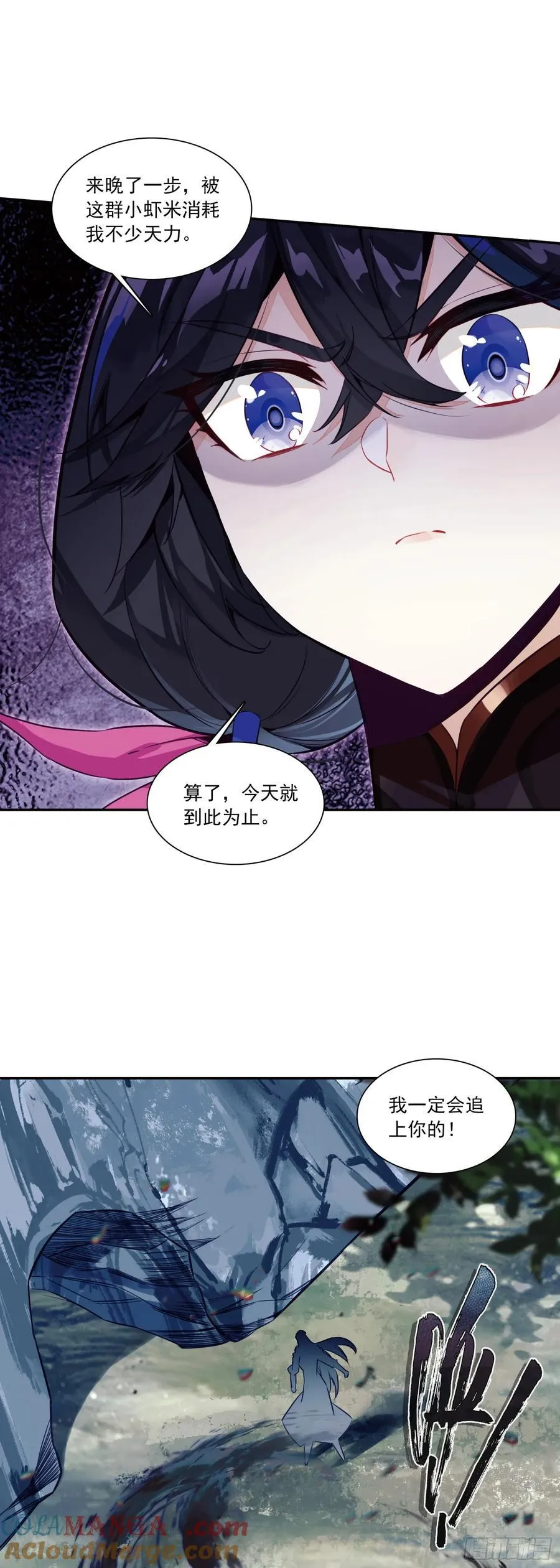 天珠变动漫全集免费漫画,113 翡丽战队全军覆没1图