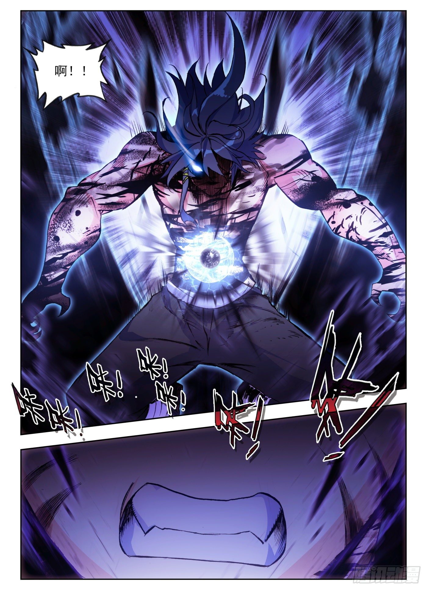 天珠变183章漫画,11 我心中有猛虎1图