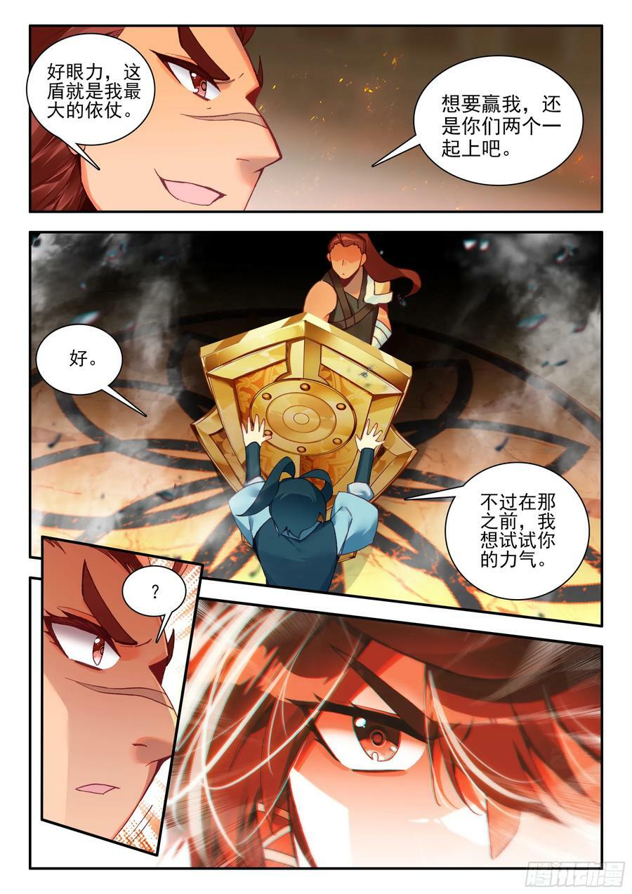 天珠变动漫全集免费漫画,101 组合套装盾2图