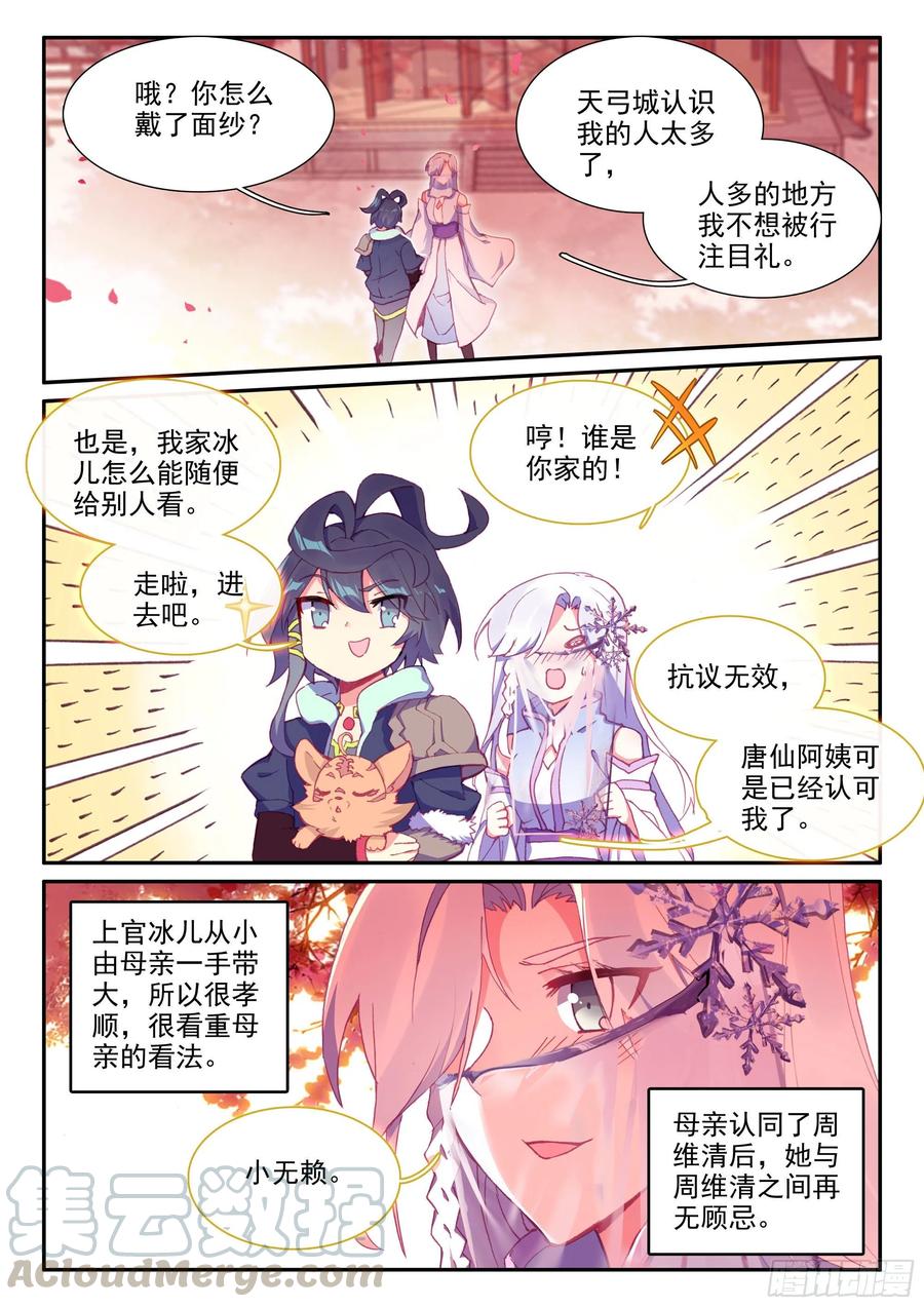 天珠变全文阅读免费笔趣阁无弹窗漫画,53 酒鬼罗克敌1图