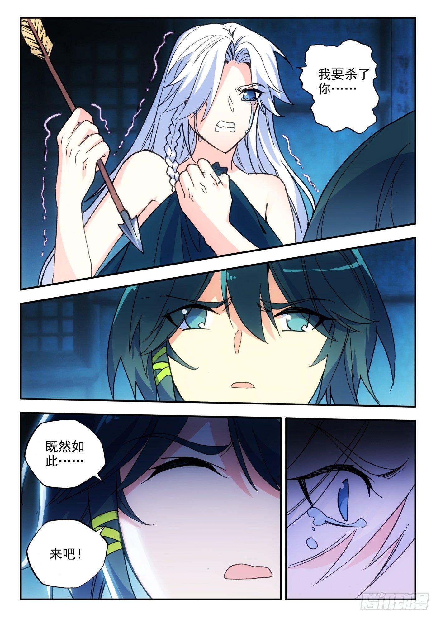 天珠变动漫全集免费漫画,13 我不是废物了2图