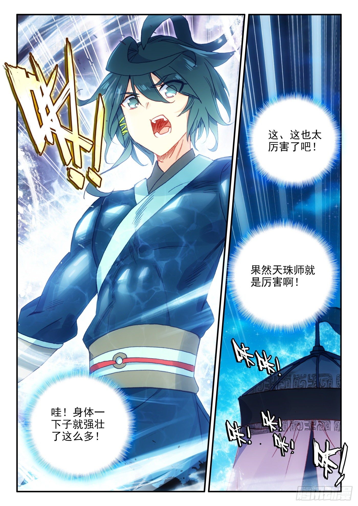 天珠变动漫全集免费漫画,15 营长，不如我养你2图