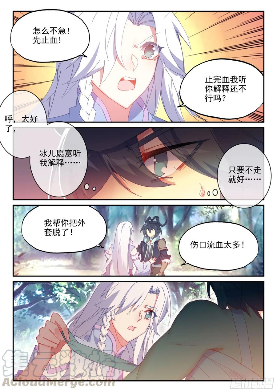天珠变动漫全集免费漫画,49 我打死也不放开你！1图
