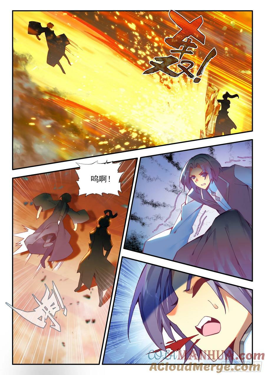 天珠变动漫全集免费漫画,101 组合套装盾1图