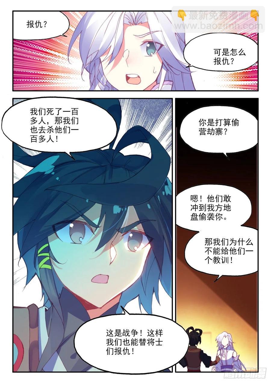 天珠变动漫全集免费漫画,37 关系确立了？1图