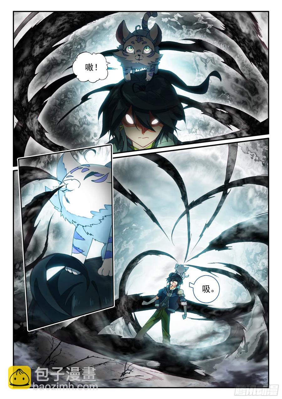 天珠变动漫全集免费漫画,61 大肥猫2图