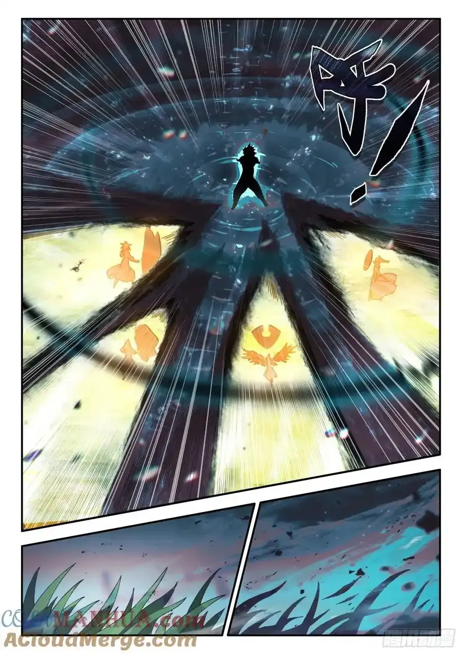天珠变动漫全集免费漫画,110 暗黑魔猿1图