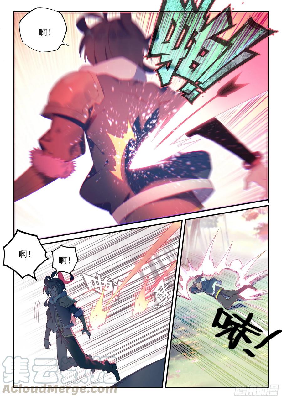 天珠变动漫全集免费漫画,55 传说中的天弓营1图