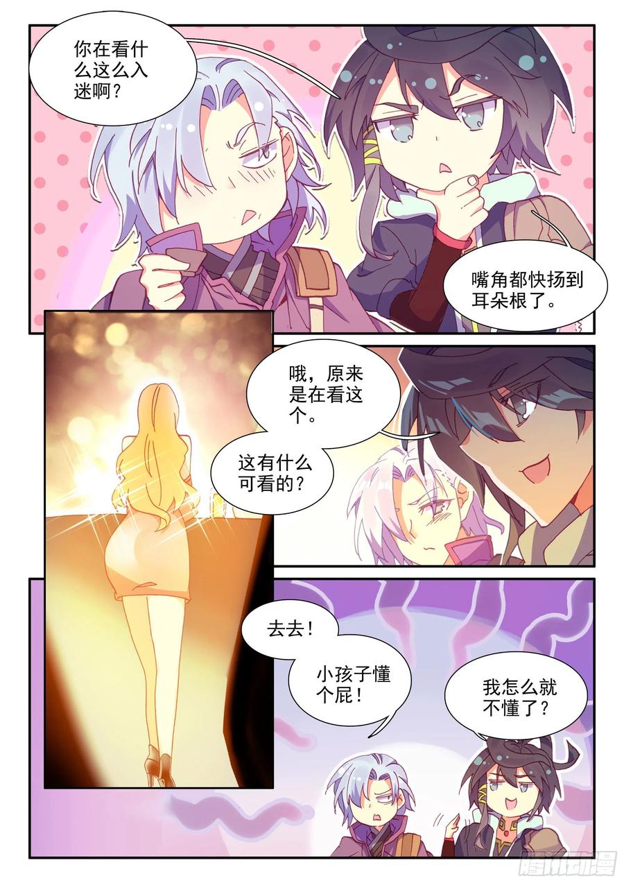 天珠变全文阅读免费笔趣阁无弹窗漫画,53 酒鬼罗克敌2图