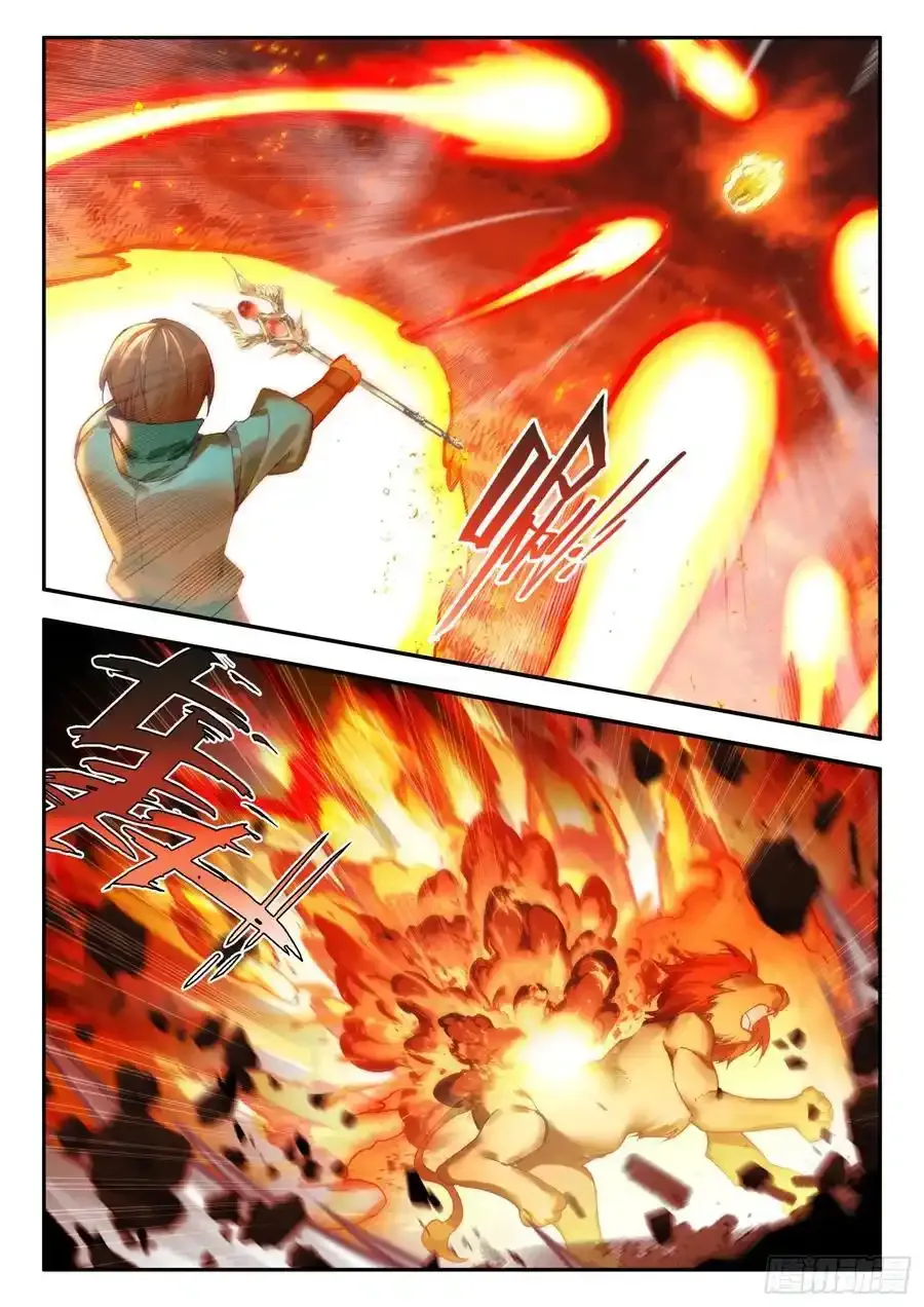 天珠变动漫全集免费漫画,109 大战火焰狮2图