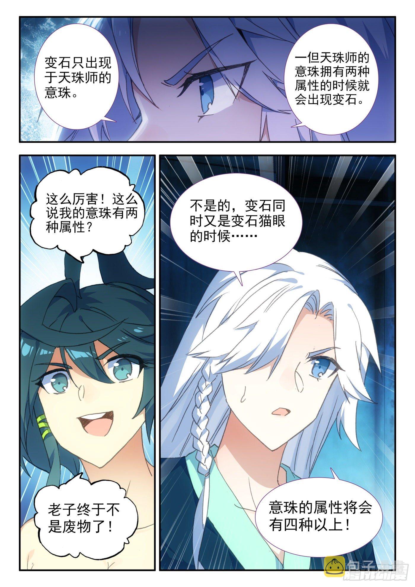 天珠变动漫全集免费漫画,14 营长真是个好女孩1图