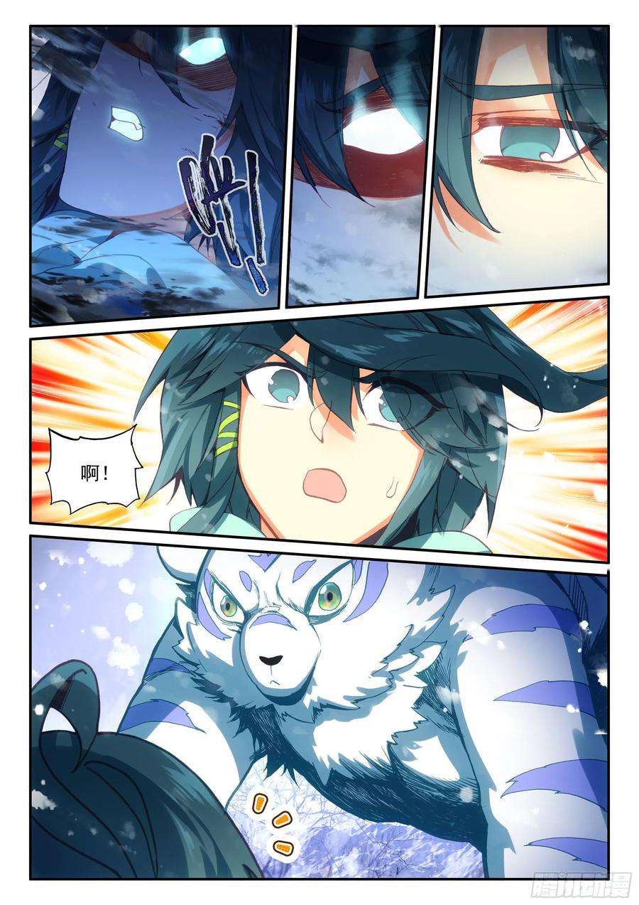 天珠变动漫全集免费漫画,62 首战告捷2图