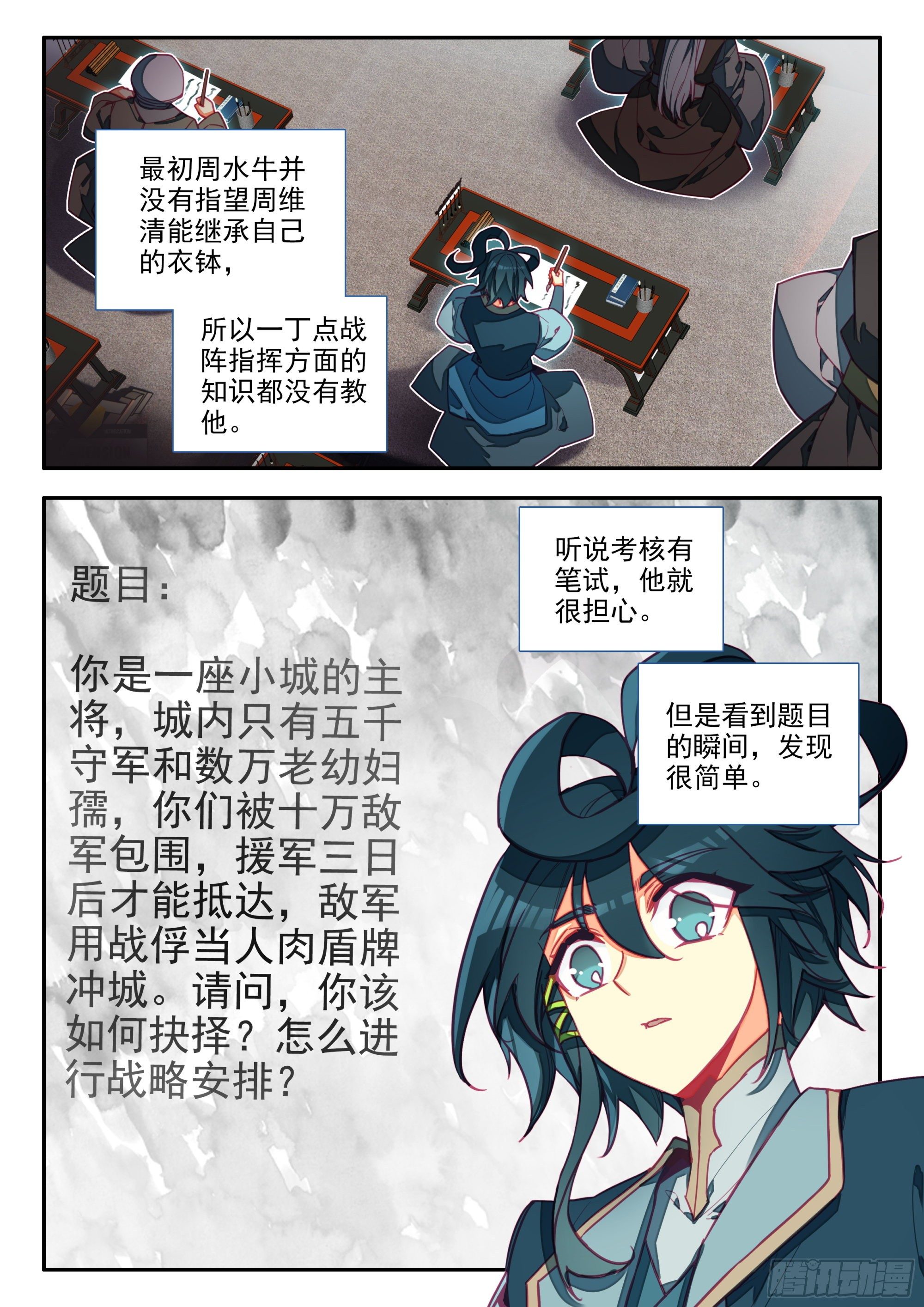 天珠变全文阅读免费笔趣阁无弹窗漫画,73 英雄所见略同2图