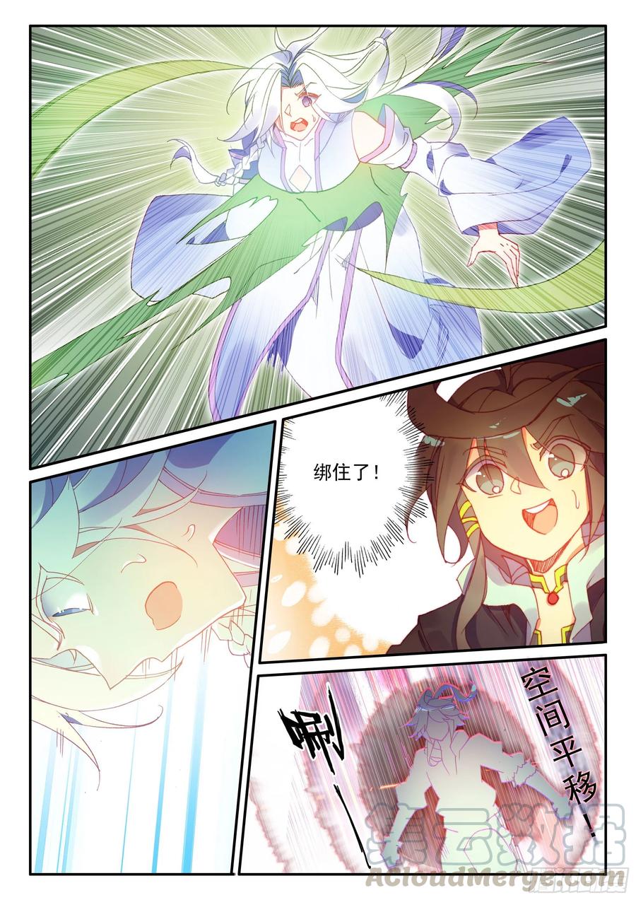 天珠变动漫全集免费漫画,49 我打死也不放开你！1图