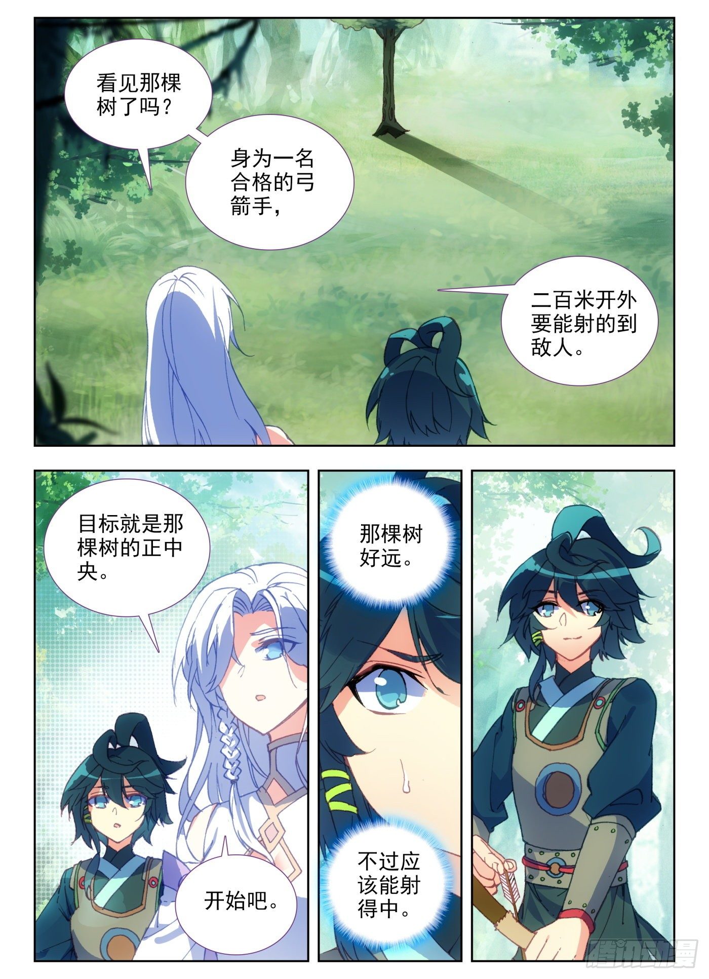 天珠变动漫全集免费漫画,9 我脚都比你射的准1图