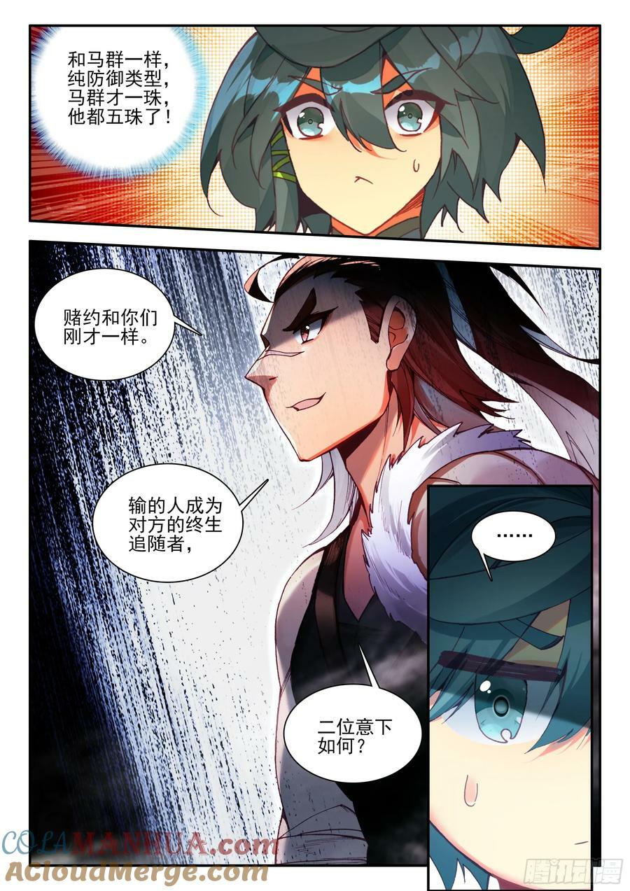 天珠变动漫全集免费漫画,100 又来一个1图