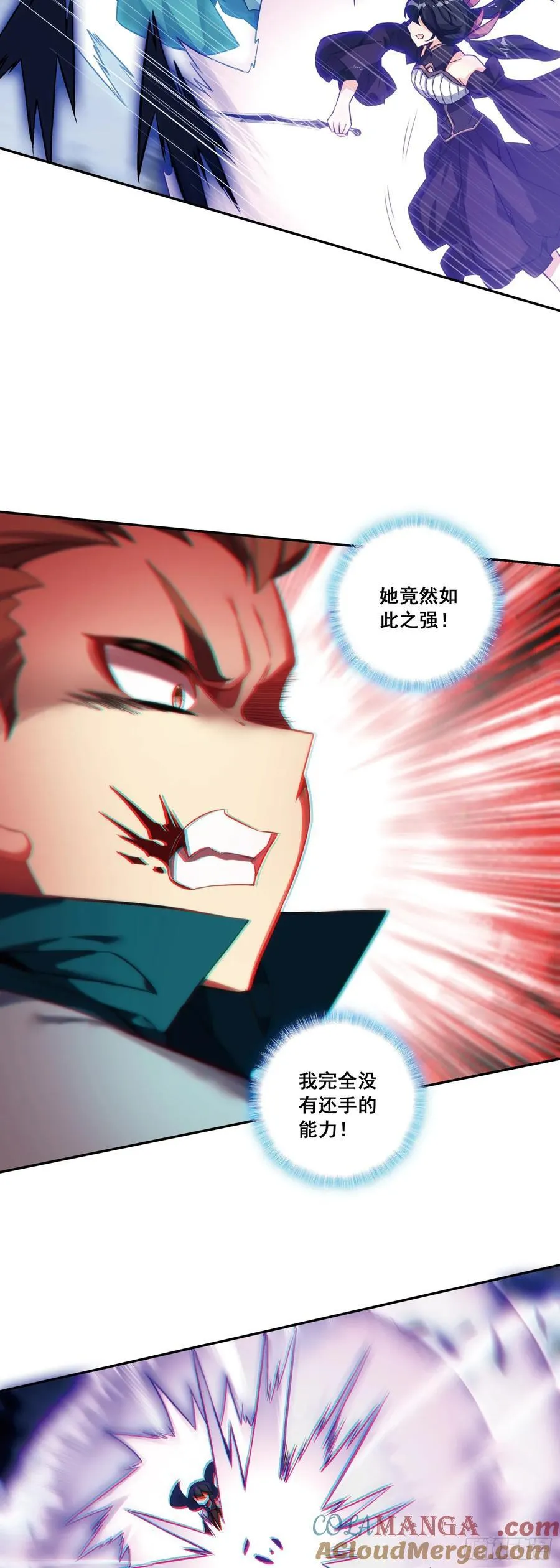 天珠变动漫全集免费漫画,113 翡丽战队全军覆没1图