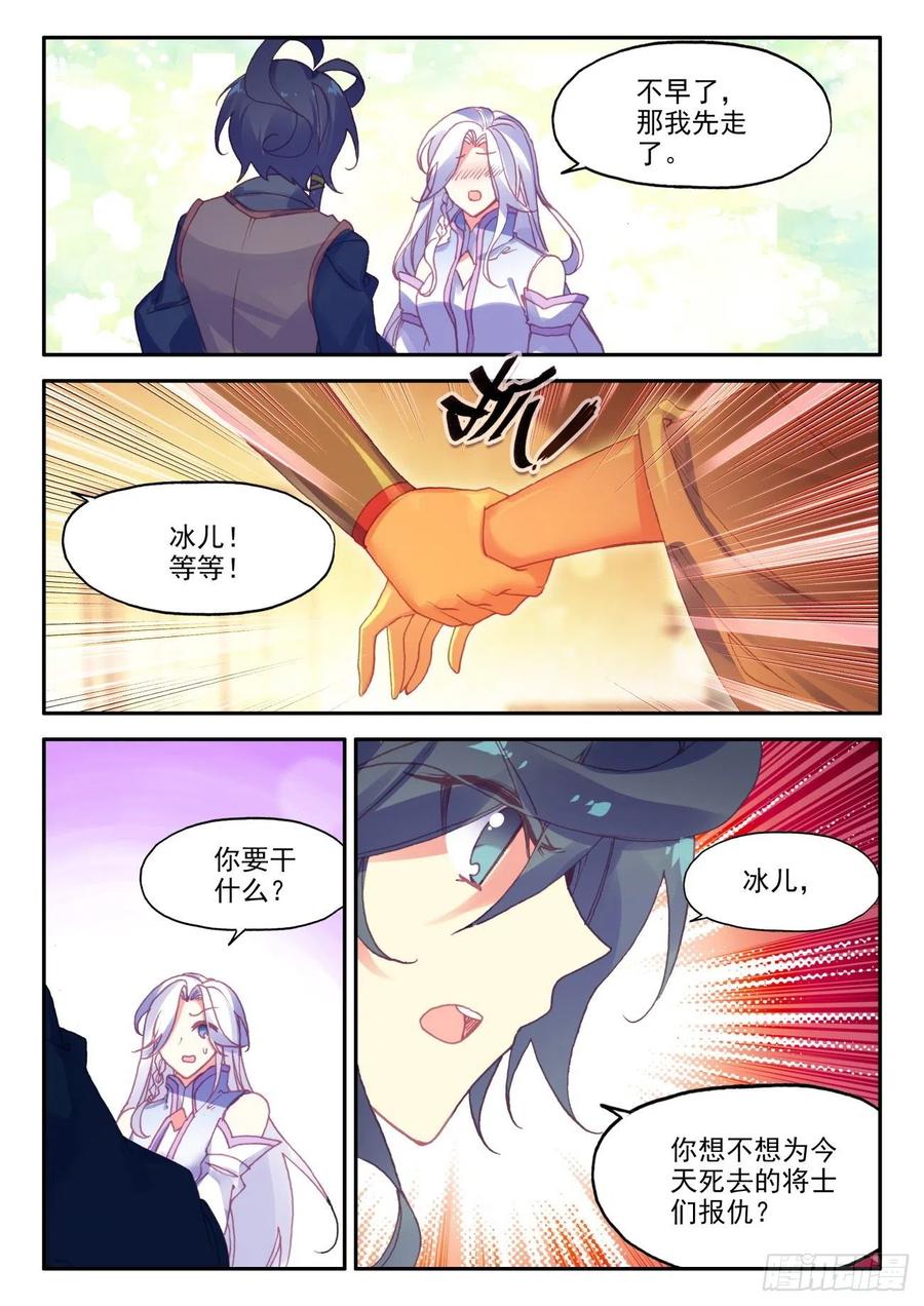 天珠变动漫全集免费漫画,37 关系确立了？2图