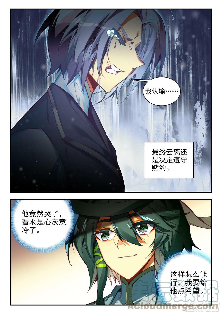 天珠变动漫全集免费漫画,99 少年来签下契约吧1图