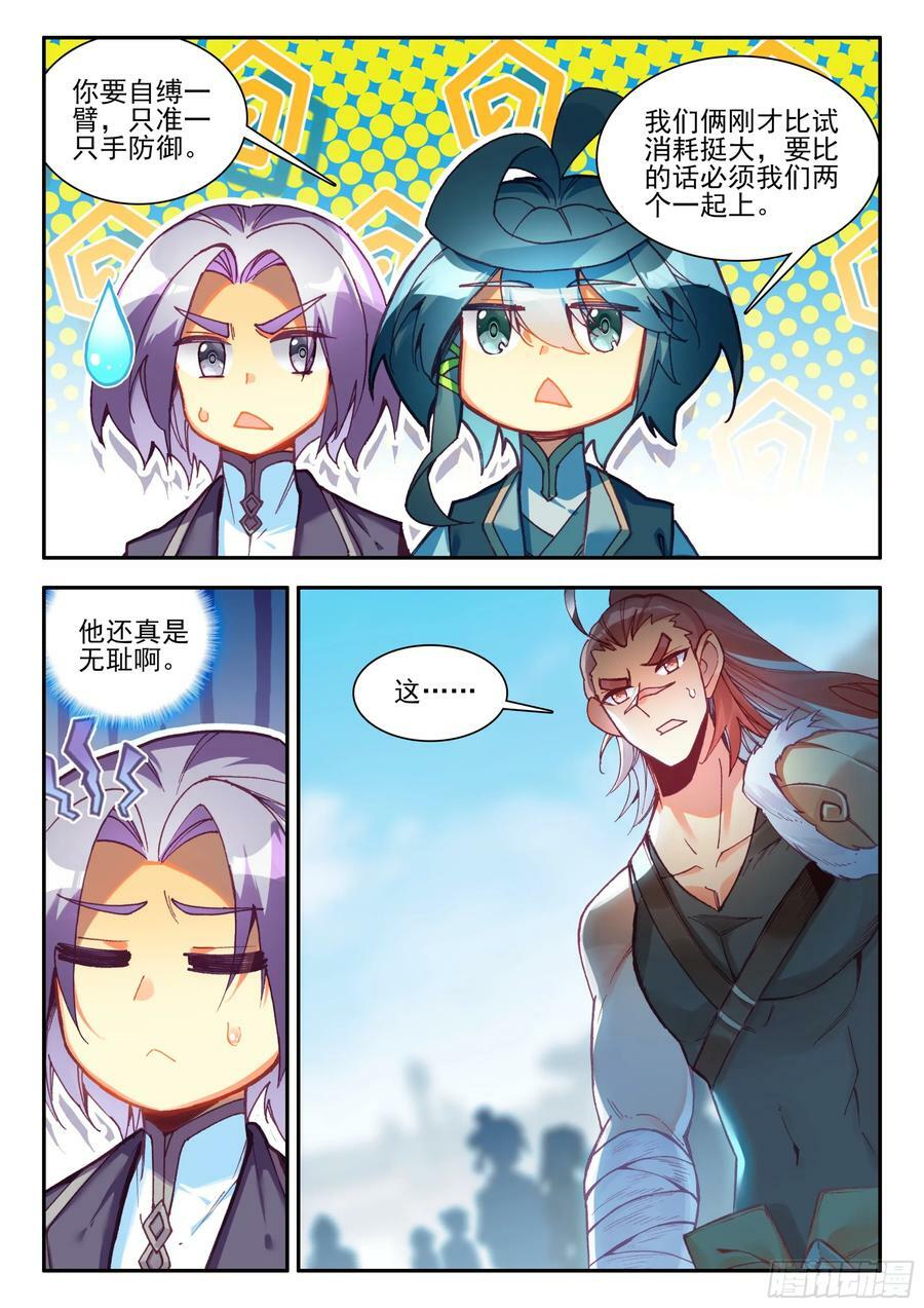 天珠变动漫全集免费漫画,100 又来一个2图