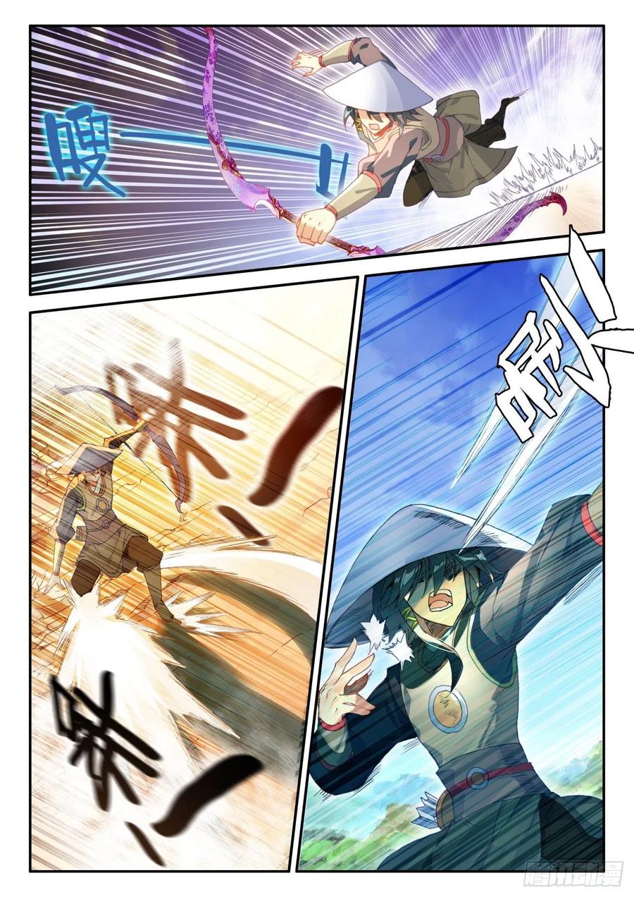 天珠变动漫全集免费漫画,28 放风筝射死你们2图