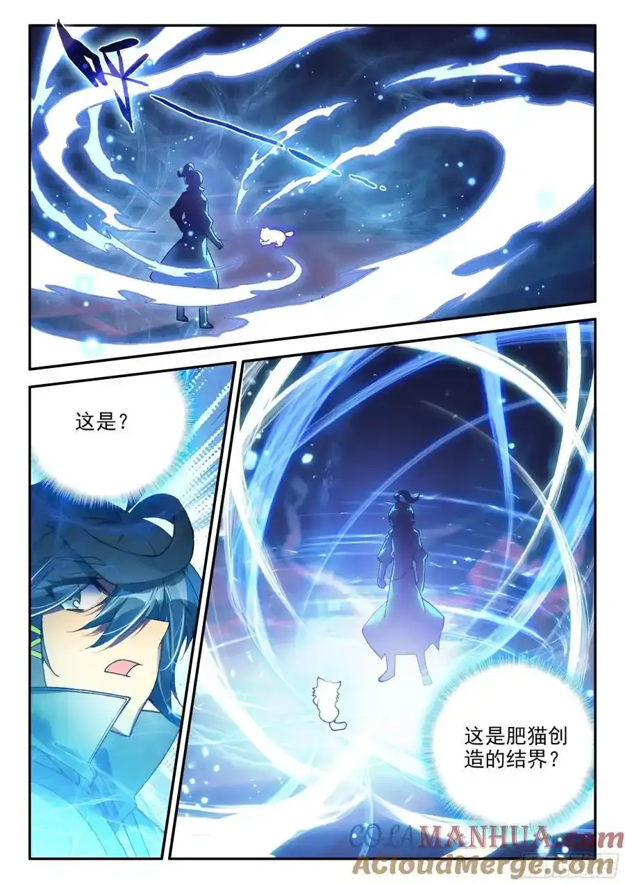 天珠变动漫全集免费漫画,108 肥猫升位1图