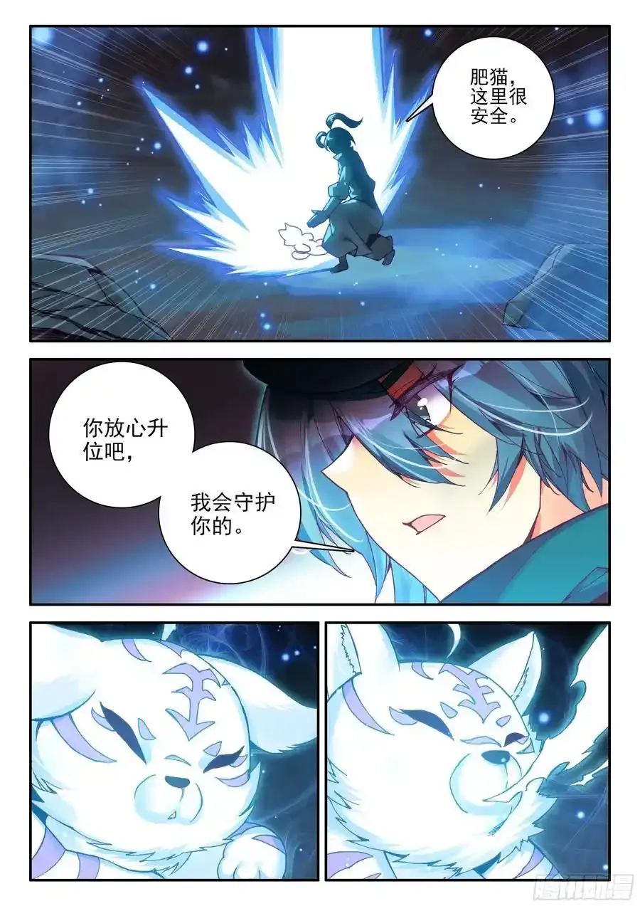 天珠变动漫全集免费漫画,108 肥猫升位2图