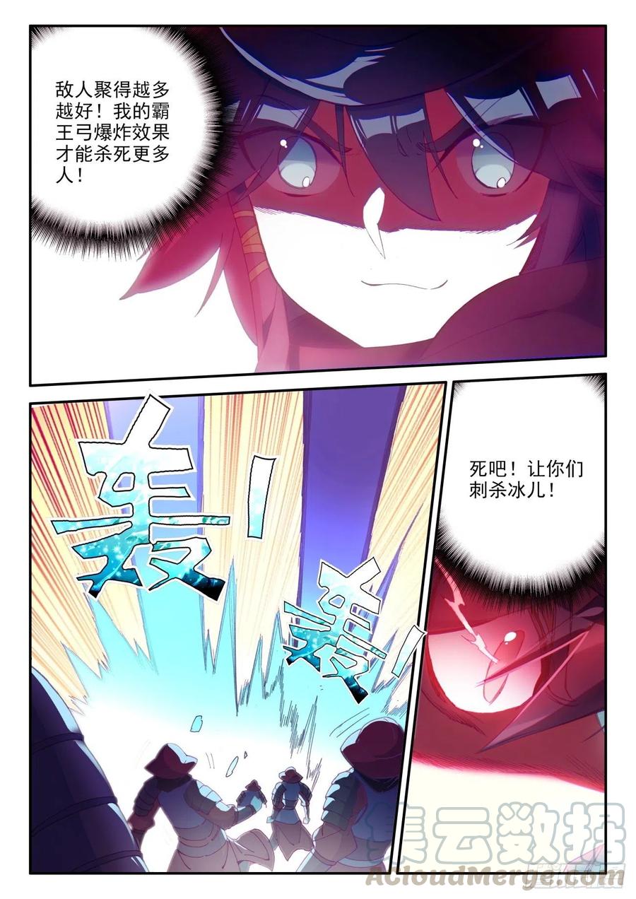天珠变动漫全集免费漫画,38 夜袭敌营2图