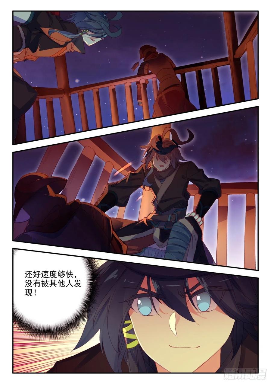 天珠变动漫全集免费漫画,38 夜袭敌营2图