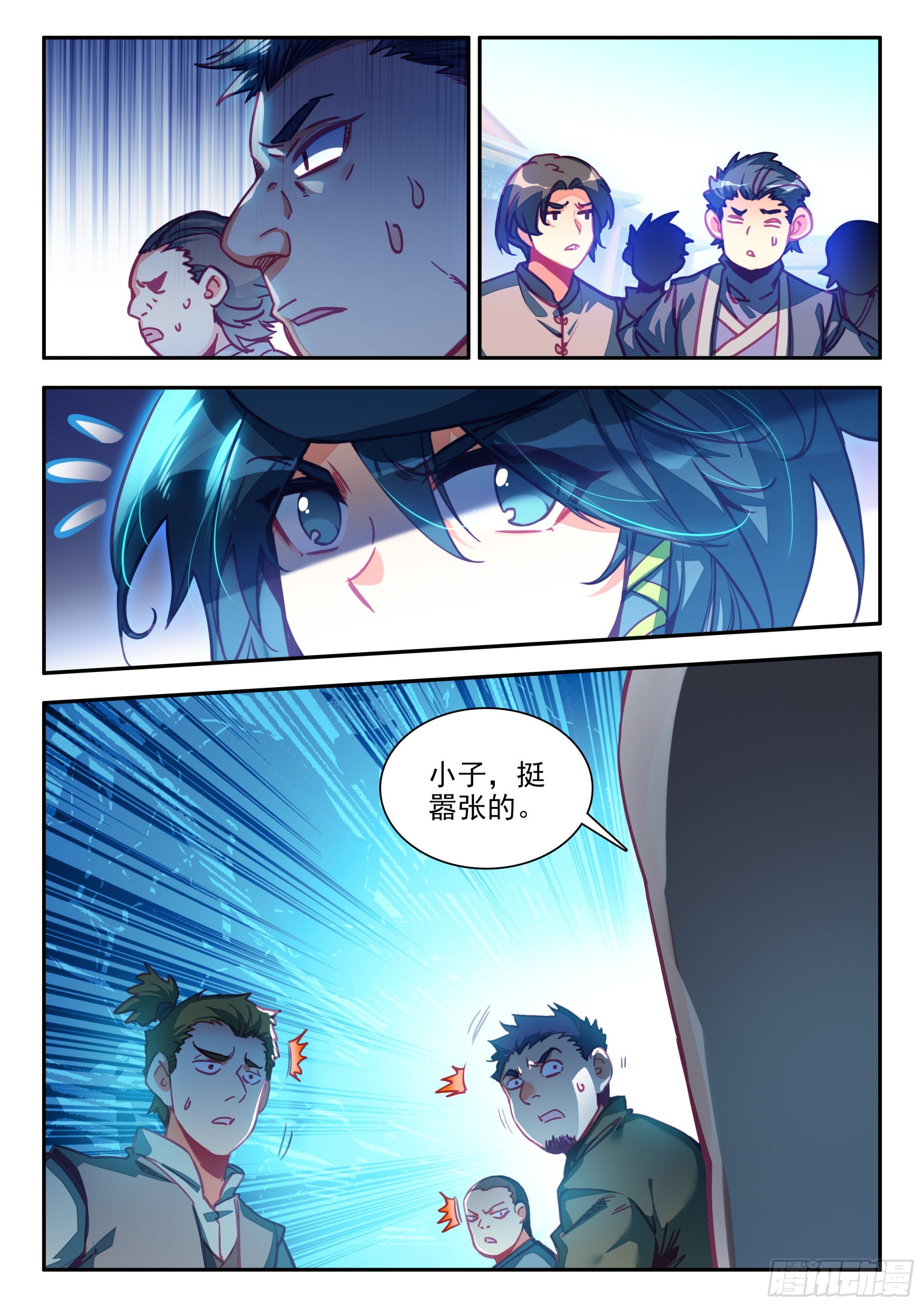 天珠变动漫全集免费漫画,77 空间割裂1图