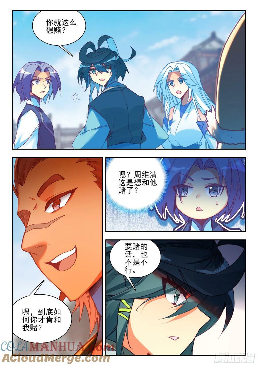 天珠变动漫全集免费漫画,100 又来一个1图
