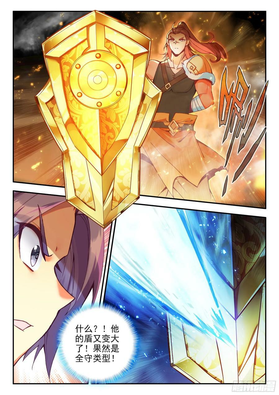 天珠变动漫全集免费漫画,101 组合套装盾2图