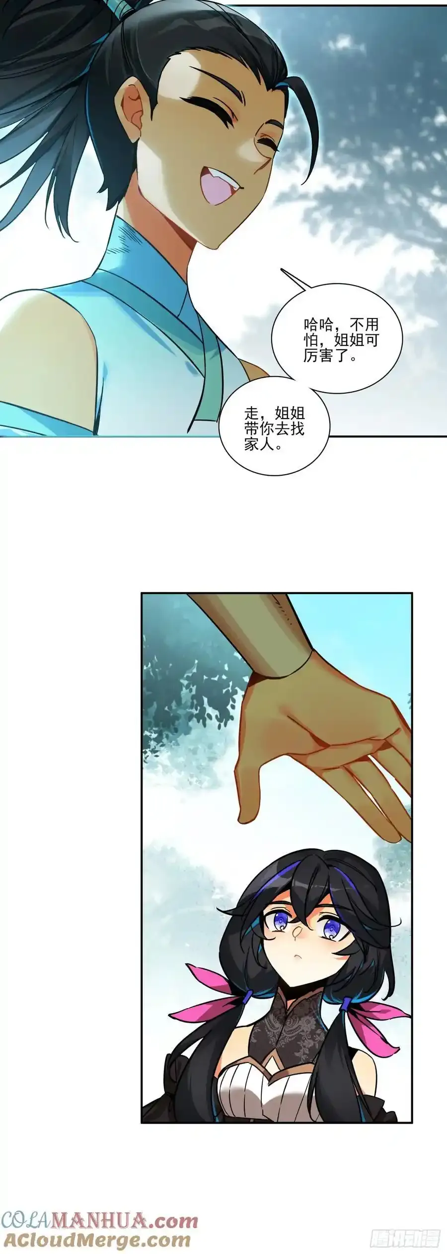 天珠变动漫全集免费漫画,111 强敌出现1图