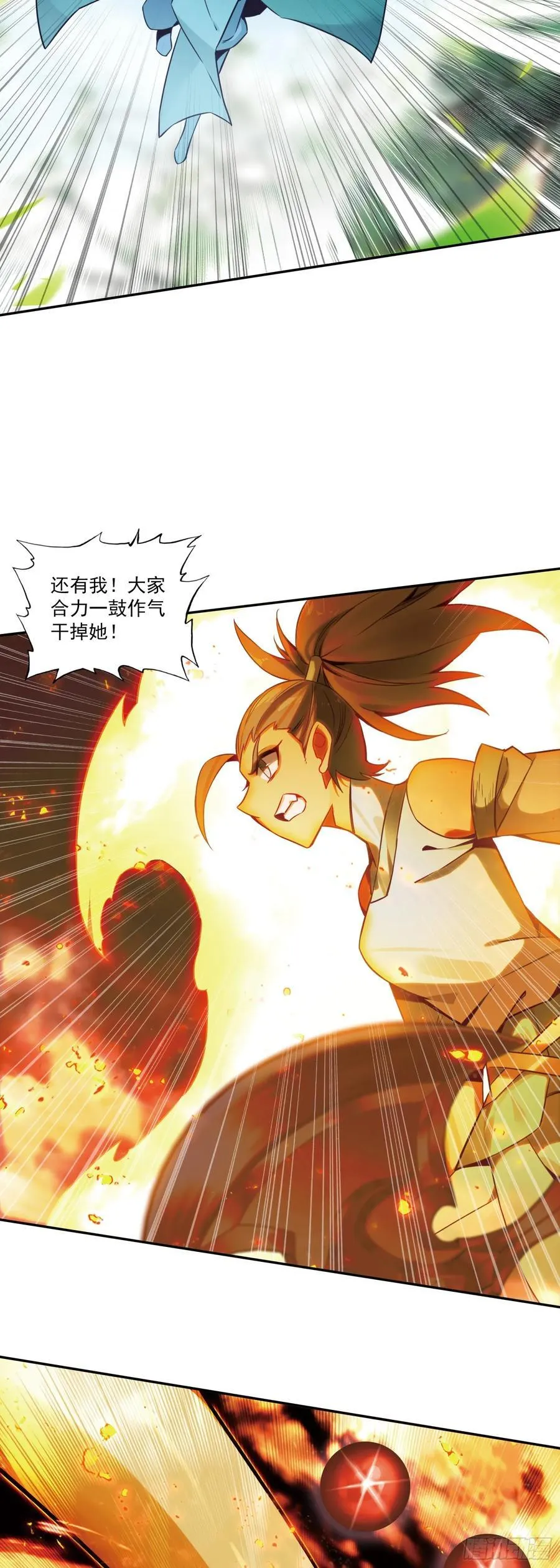 天珠变动漫全集免费漫画,113 翡丽战队全军覆没2图