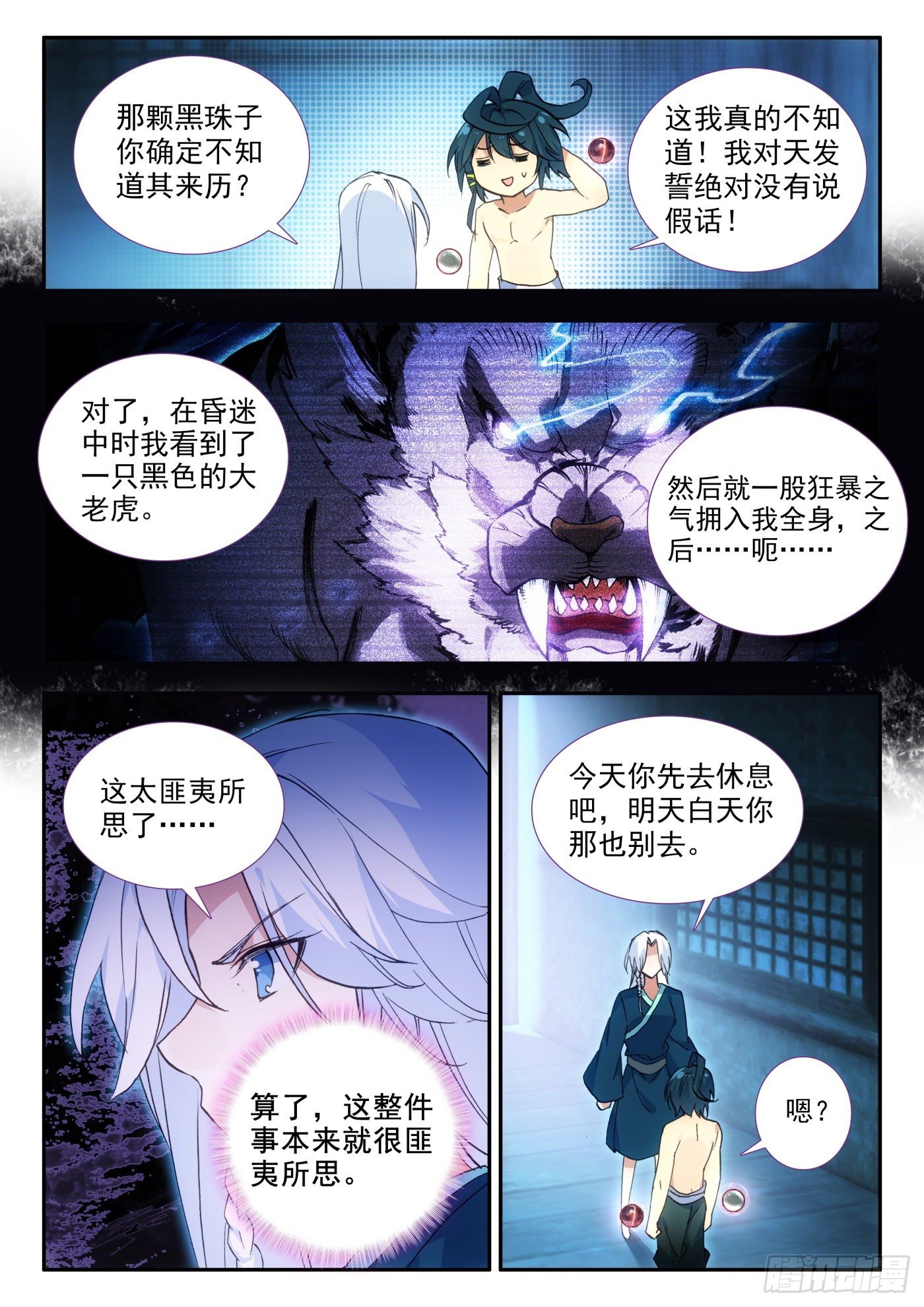 天珠变183章漫画,14 营长真是个好女孩2图