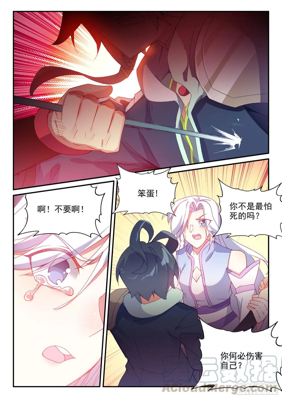 天珠变动漫全集免费漫画,49 我打死也不放开你！1图