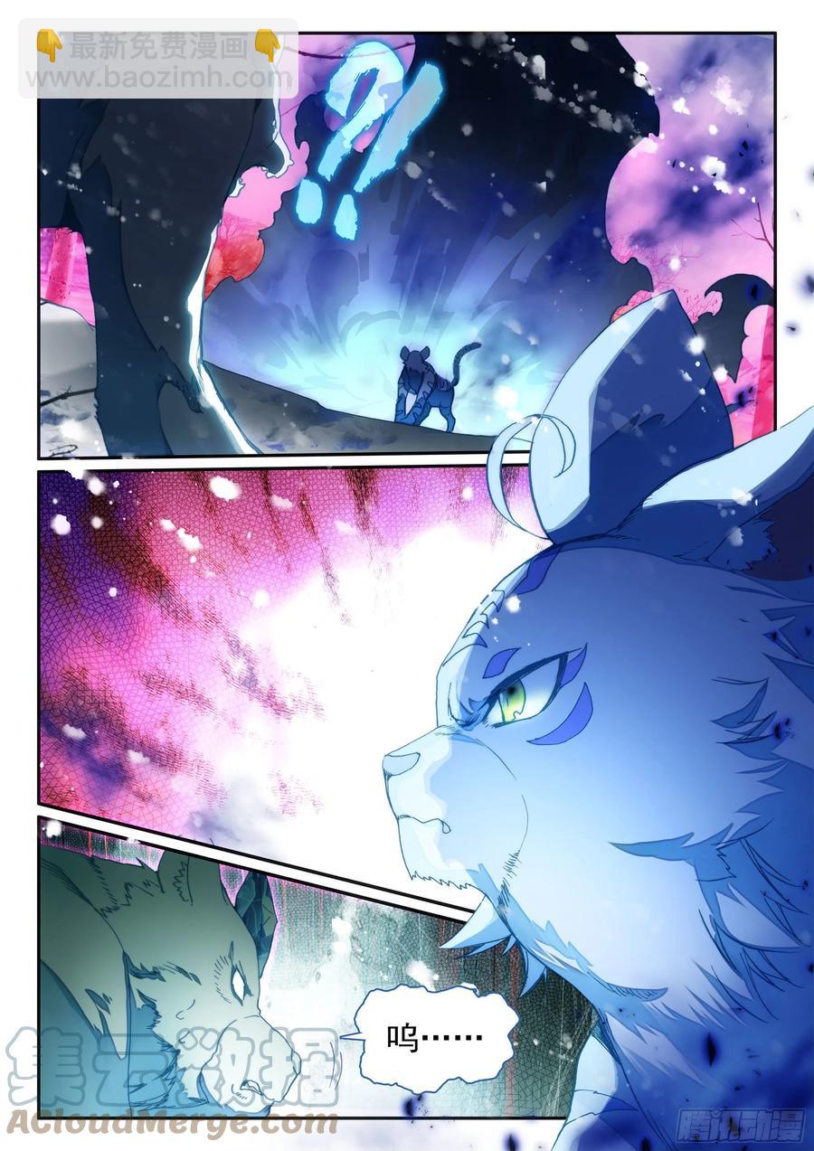 天珠变动漫全集免费漫画,61 大肥猫1图