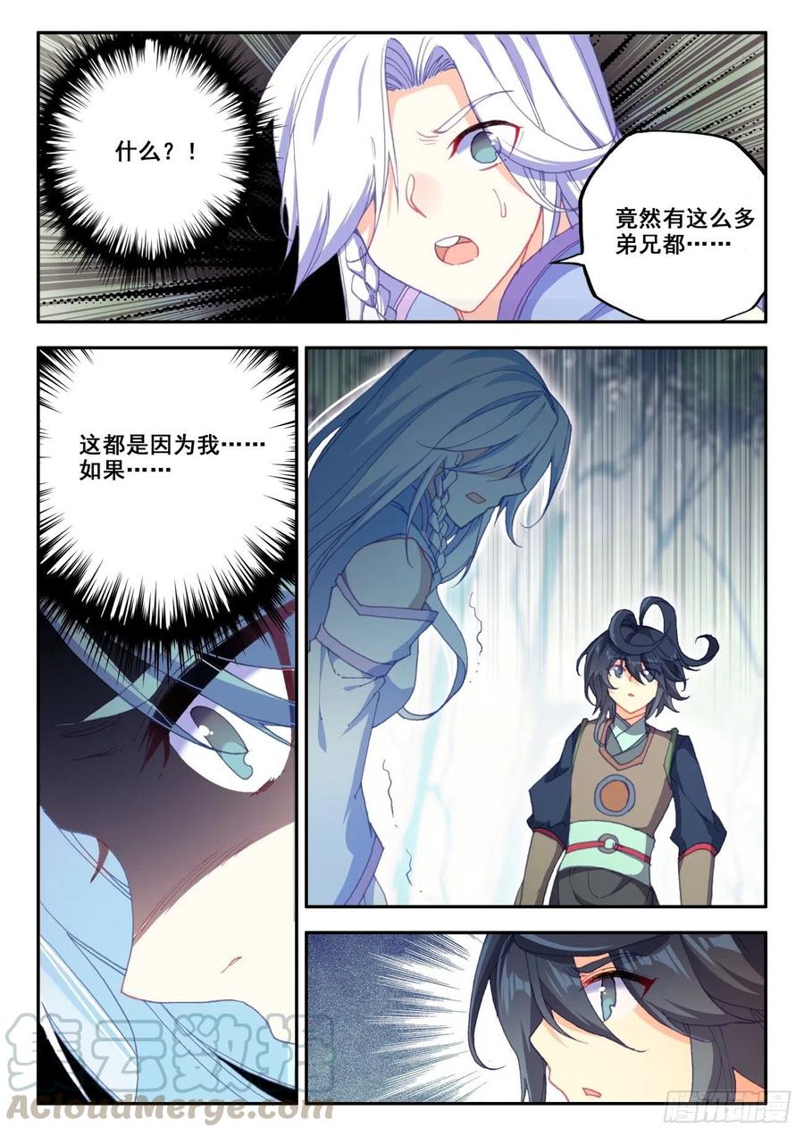天珠变动漫全集免费漫画,35 击退敌袭2图