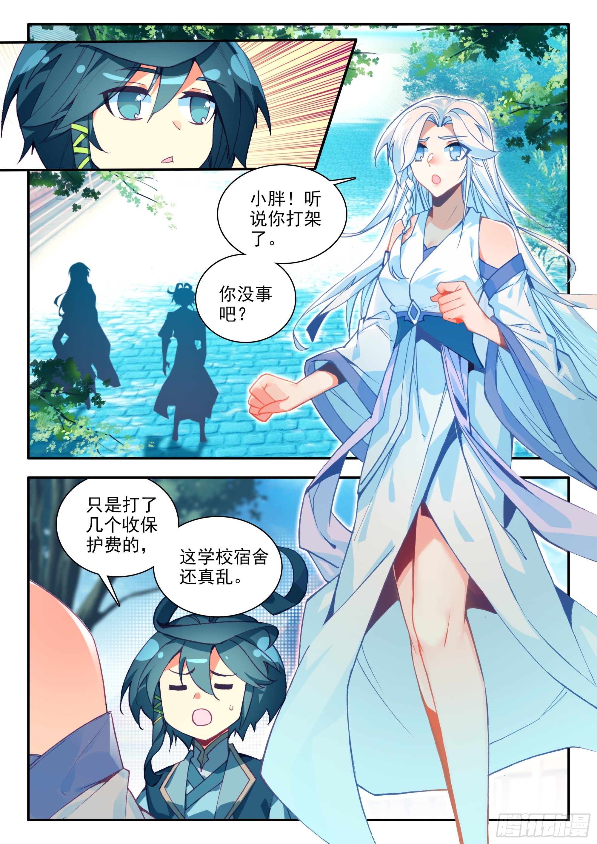 天珠变笔趣阁无弹窗小说漫画,79 冥花2图