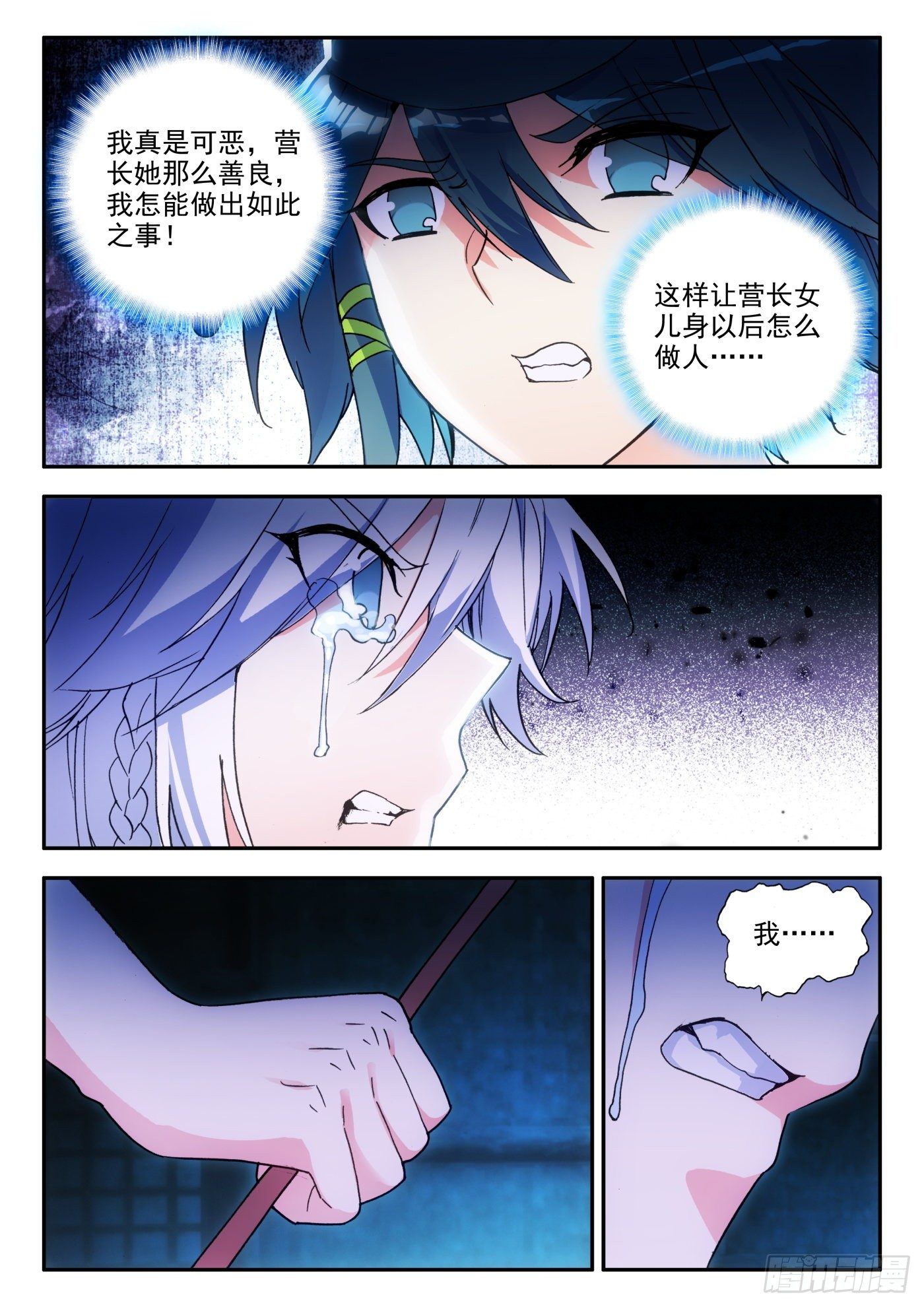 天珠变动漫全集免费漫画,13 我不是废物了1图