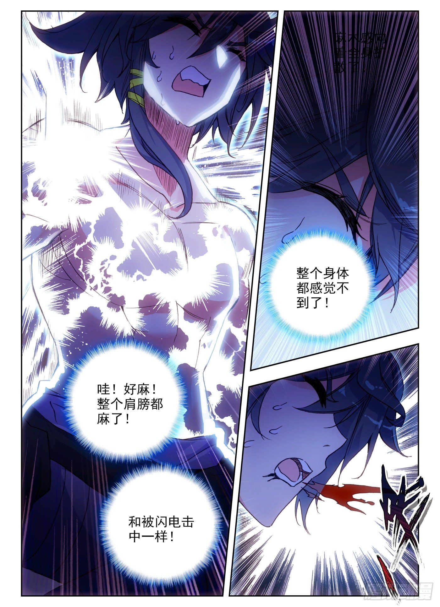天珠变183章漫画,11 我心中有猛虎1图