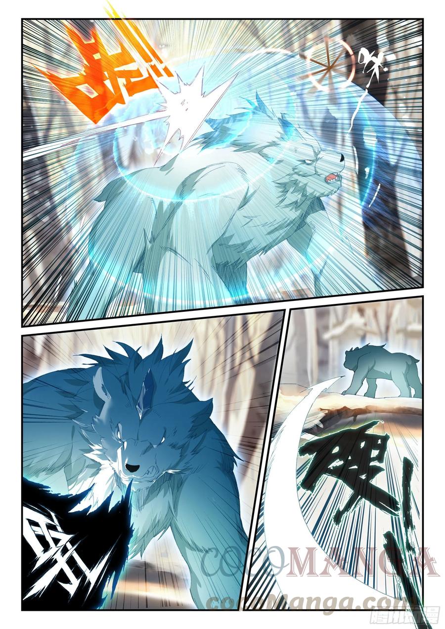 天珠变动漫全集免费漫画,59 狩猎冰魄天熊1图