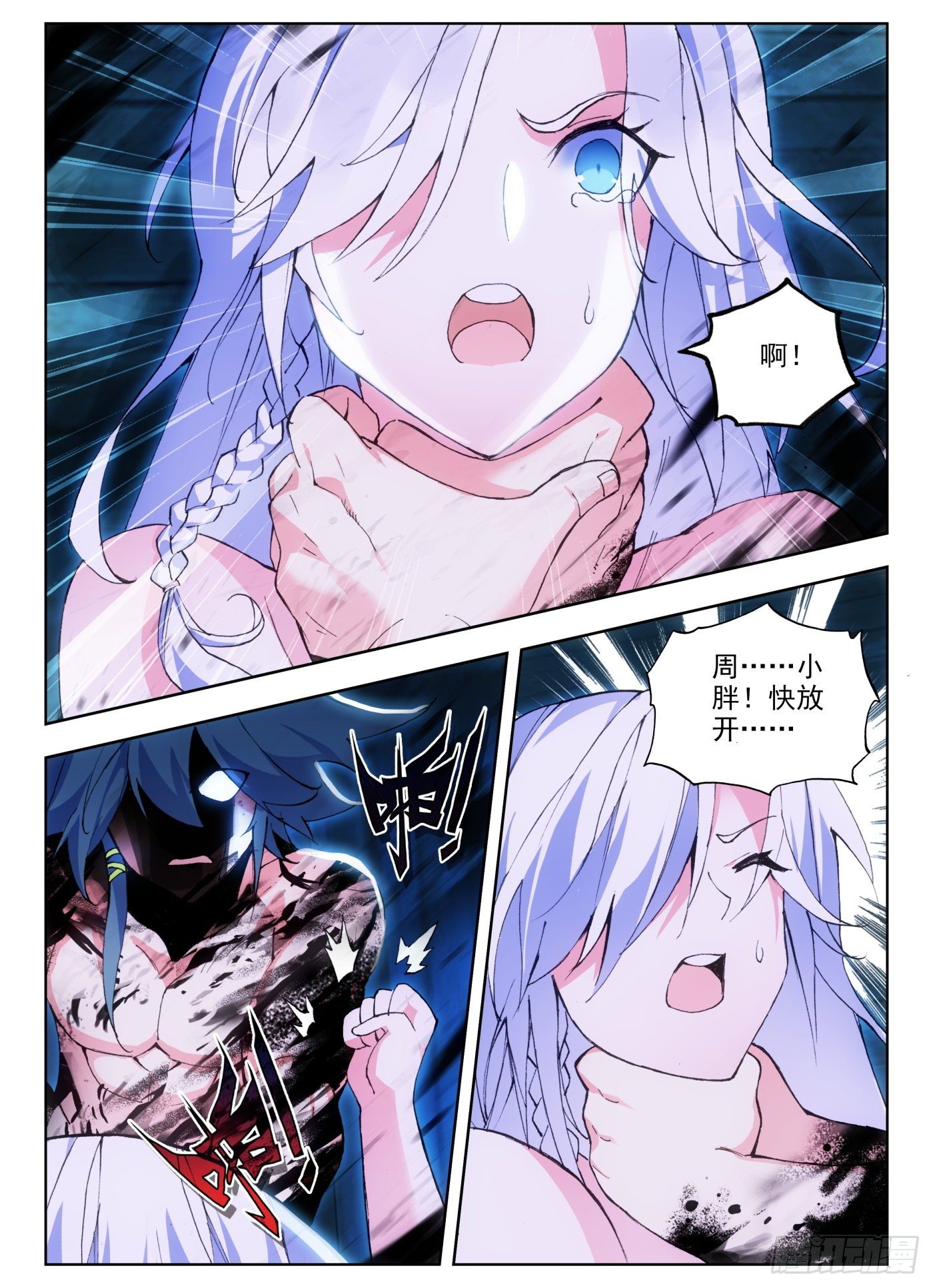 天珠变动漫全集免费漫画,12 天珠觉醒1图