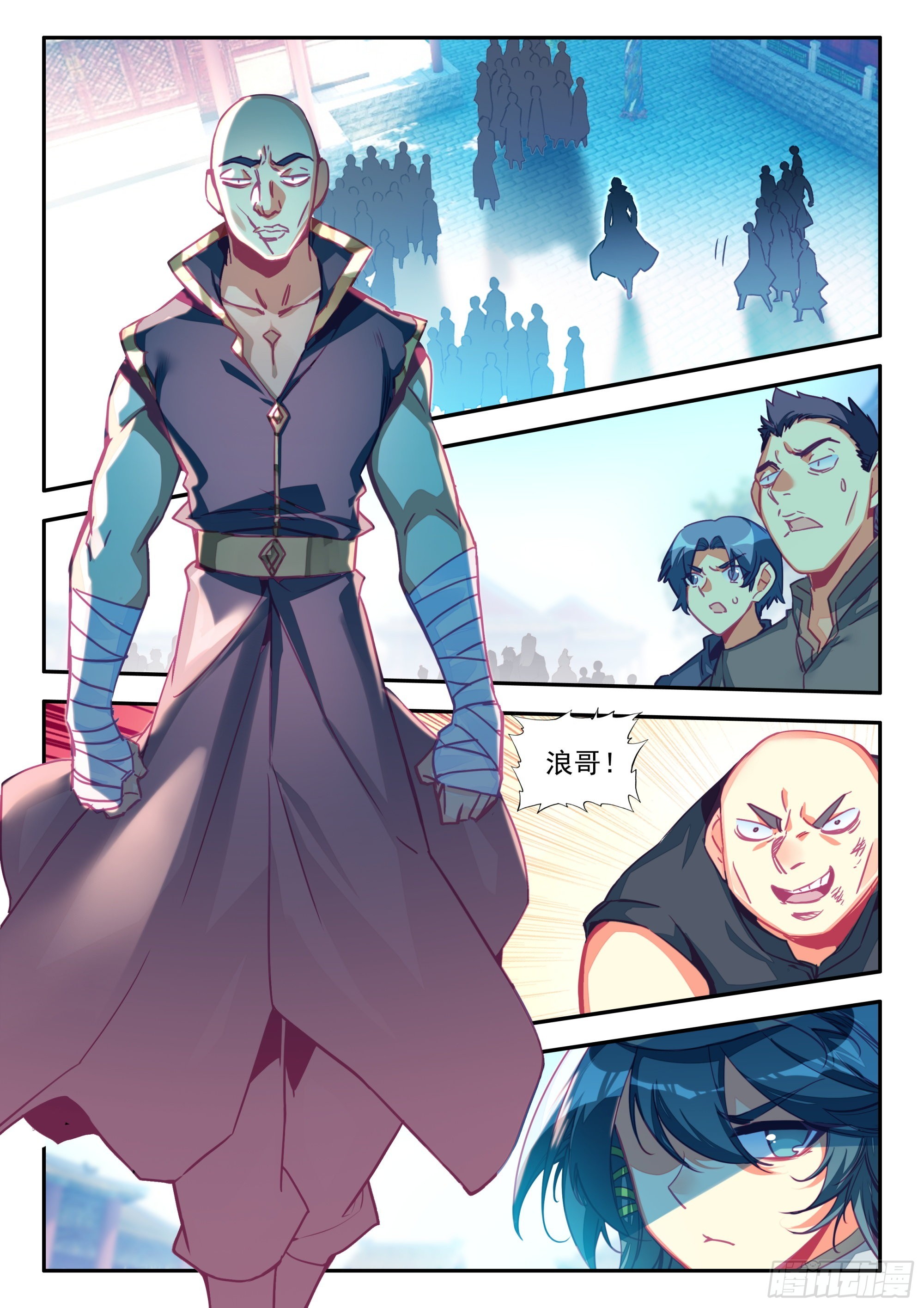 天珠变动漫全集免费漫画,77 空间割裂2图